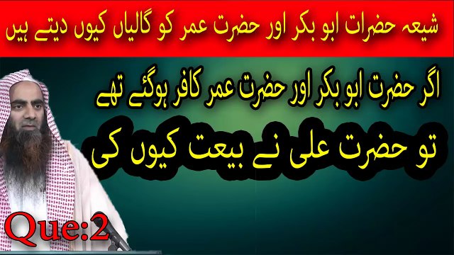 Ager Hazrat Abu Bakr aur Hazrat Umer Kafir Hogaye Thay to Hazrat Ali RA Nay Bait Q ki Tauseef Reham