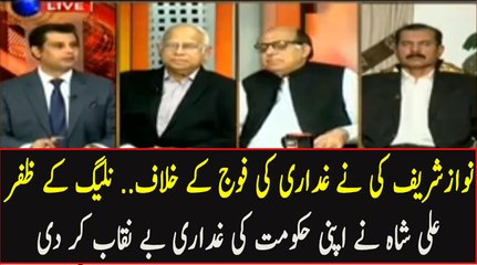 Zafar Ali Shah Is Telling What Nawaz Sharif Did Against Army