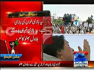 Bilawal Bhutto Zardari start weeping during his speech at Karsaz