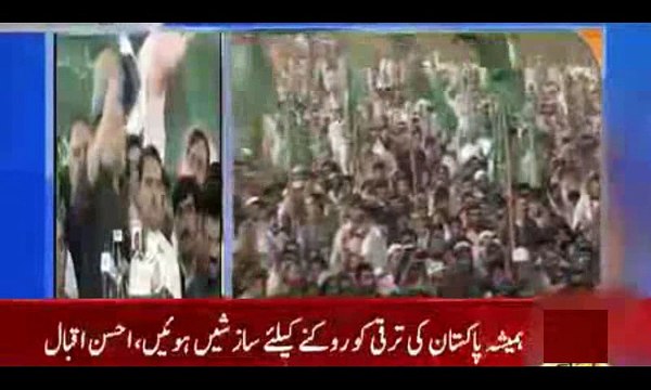 PMLN jalsa in Mardan , Ameer Muqam & Federal Minister Parvaiz Rasheed & Ahsan Iqbal Addressing.