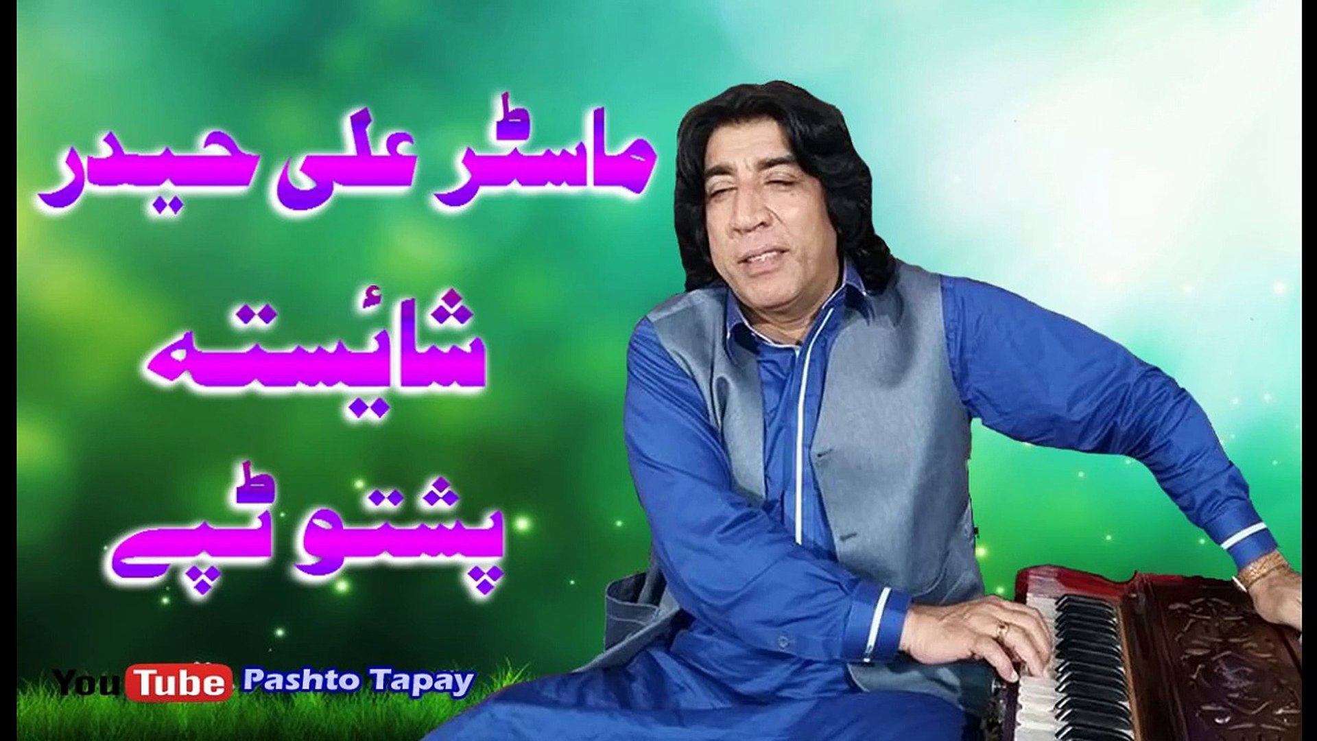 Pashto Tapay 2016 New Janana Tappy Master Ali Haider Old Tapey In 2016 -  YouTube - video Dailymotion