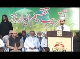 Surah Rehman Tilawat Quran - Qari Usman