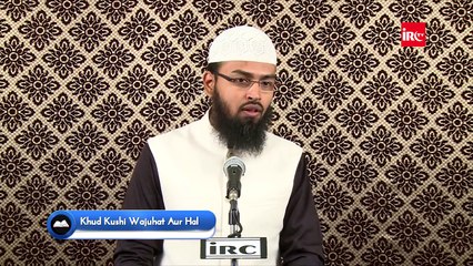 Video herunterladen: Deaths - Amwaat Ki Wajuhat Me Se Top 10 Me Khudkushi Ati Hai By Adv. Faiz Syed