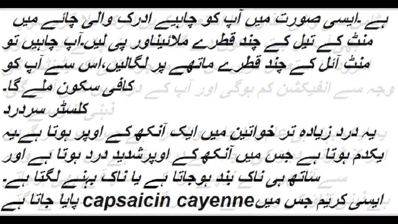 sar dard ki iqsam aur in ka ilaj