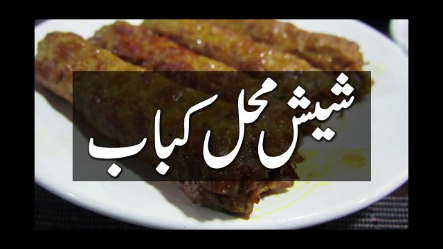 Pakistani Recipes - Beef Seekh Kabab Recipe - Kabab Recipe Pakistani Food Recipes