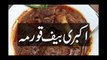 Pakistani Recipes - Beef Korma Recipe - Beef Recipes Pakistani Food Recipes