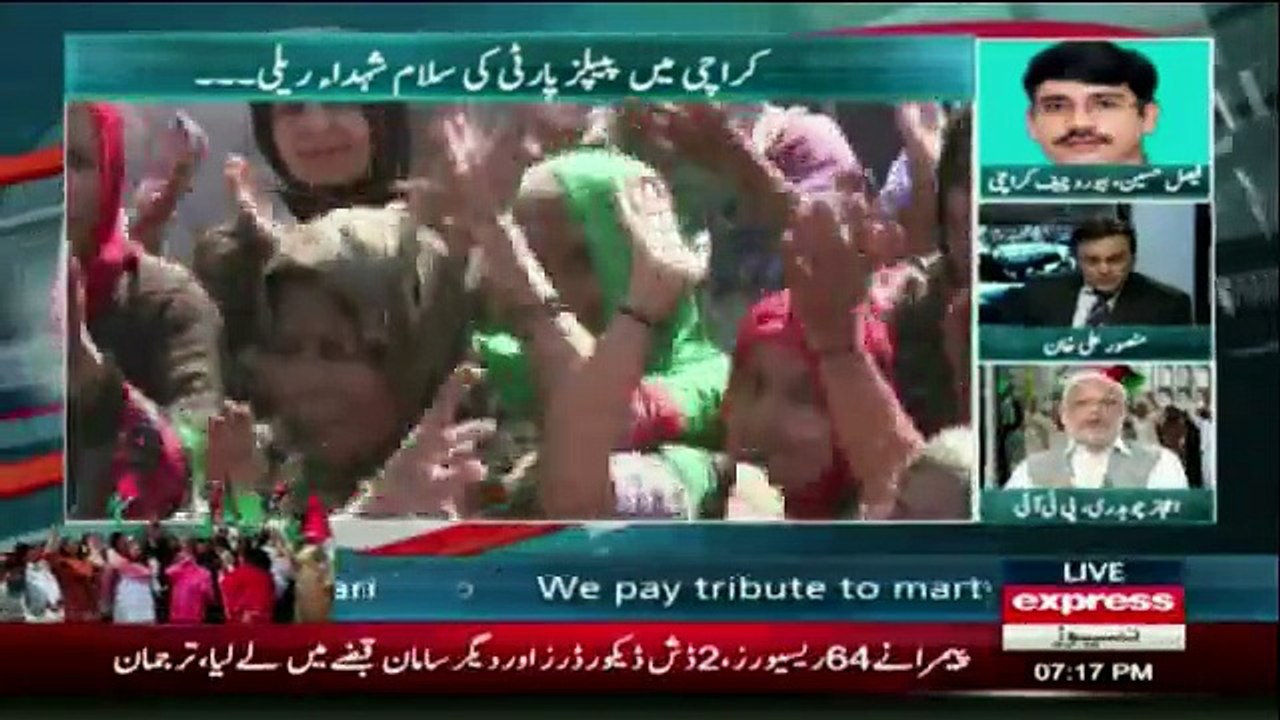 PPP Salam-e-Shuhada Rally On Express News - 16t...