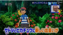 Pokemon Sun And Moon Trailer 4 | {www.bolumizletv.com}