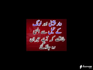 Daar cheeni or long k tail mardana taqat ka ilaj