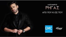 Αλέξανδρος Ρήγας - Από Που Κι Ως Που | Alexandros Rigas - Apo Pou Ki Os Pou (New 2016 - Spot)