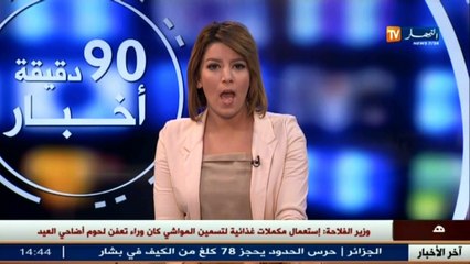 خنشلة  وفاة رضيع غرقا داخل دلو طلاء في احدى زوايا الحمام