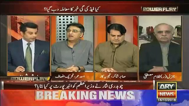 Hukumat cyril almeida case Par Kaise Mitti Pao KArnay Ki Koshish Karrahi Ha- Asad Umar