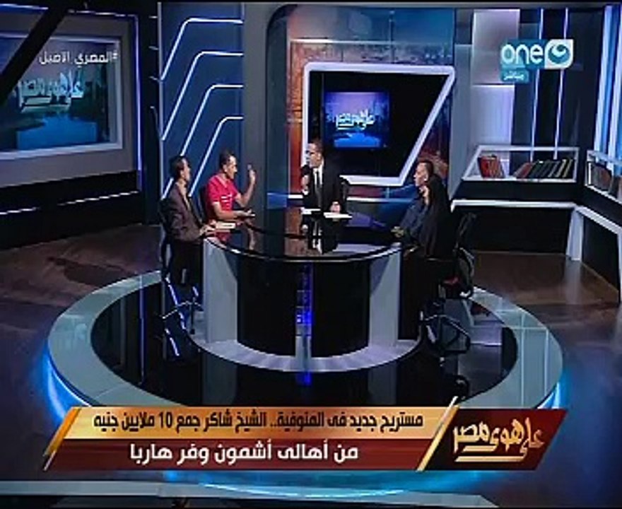 ضحية مستريح كفر الشيخ ينصح المواطنين: حطوا فلوسكم فى البنوك أو فى مشروعات البلد