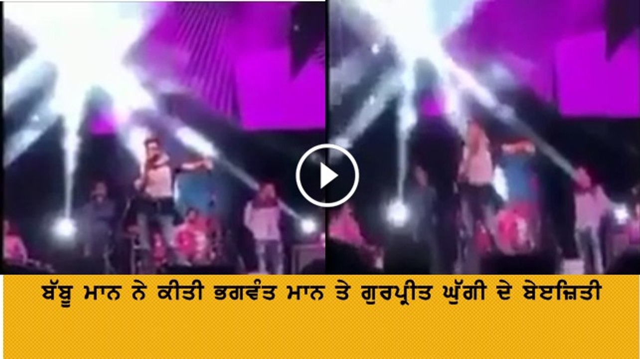 Babbu Mann on Bhagwant Mann and Gurpreet Ghuggi