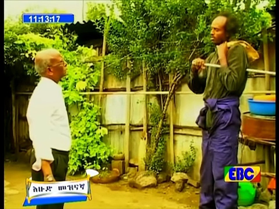 የኩሬው ሚስጢር ክፍል 2...ጥቅምት 6_2009 ዓ.ም -