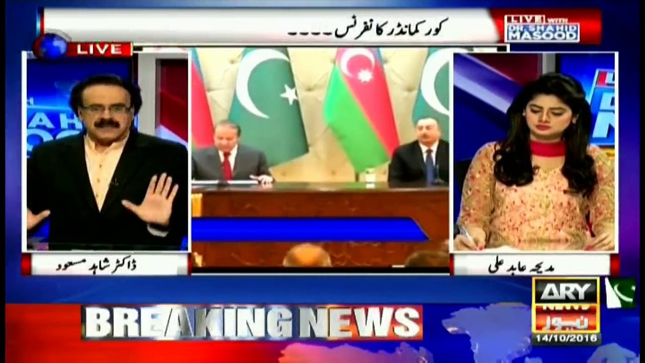Live With Dr  Shahid Masood 14th October 2016