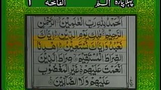 quran surah fatiha with urdu translation full HD islam
