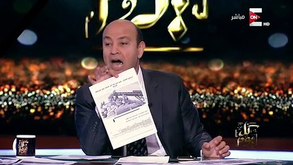 عمرو اديب : انتوا عايشين علي الفهلوة