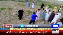 Watch Shahid Afridi and Wajahat Khan practising their shooting skills