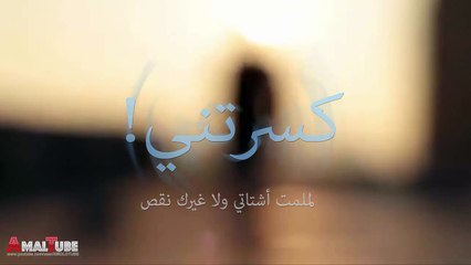 أصاله ذاك الغبي - مونتآج أمل تيوب