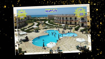 قرية يارا كوين راس سدر