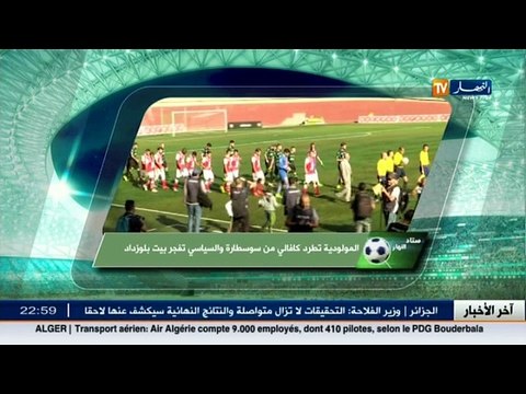 .. آخر أخبار الخضر ستاد النهار: مخلفات الجولة السابعة من الرابطة المحترفة الأولى