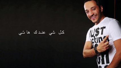 مليون بحبك مليون   حسين الديك