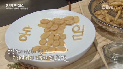 [예고] 모두를 울려버린 북한 고수의 한맺힌 사연은?