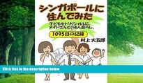 Big Deals  Singapore life (Japanese Edition)  Full Ebooks Best Seller