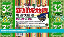 Big Deals  Singapore subway map Autotoll(Chinese Edition)  Best Seller Books Best Seller