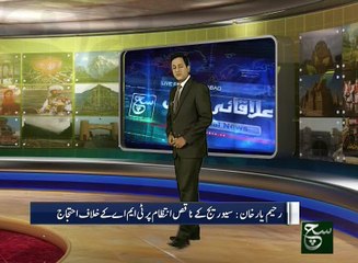 Regional News Bulletin 05pm 16 Oct 2016 - Such TV