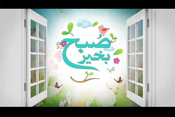 Suba Bakhair -17-10-2016 - 92NewsHD