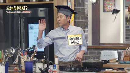 육아 고민 날려버려~! 육아의 신! 동엽신의 육아 꿀팁 대방출!