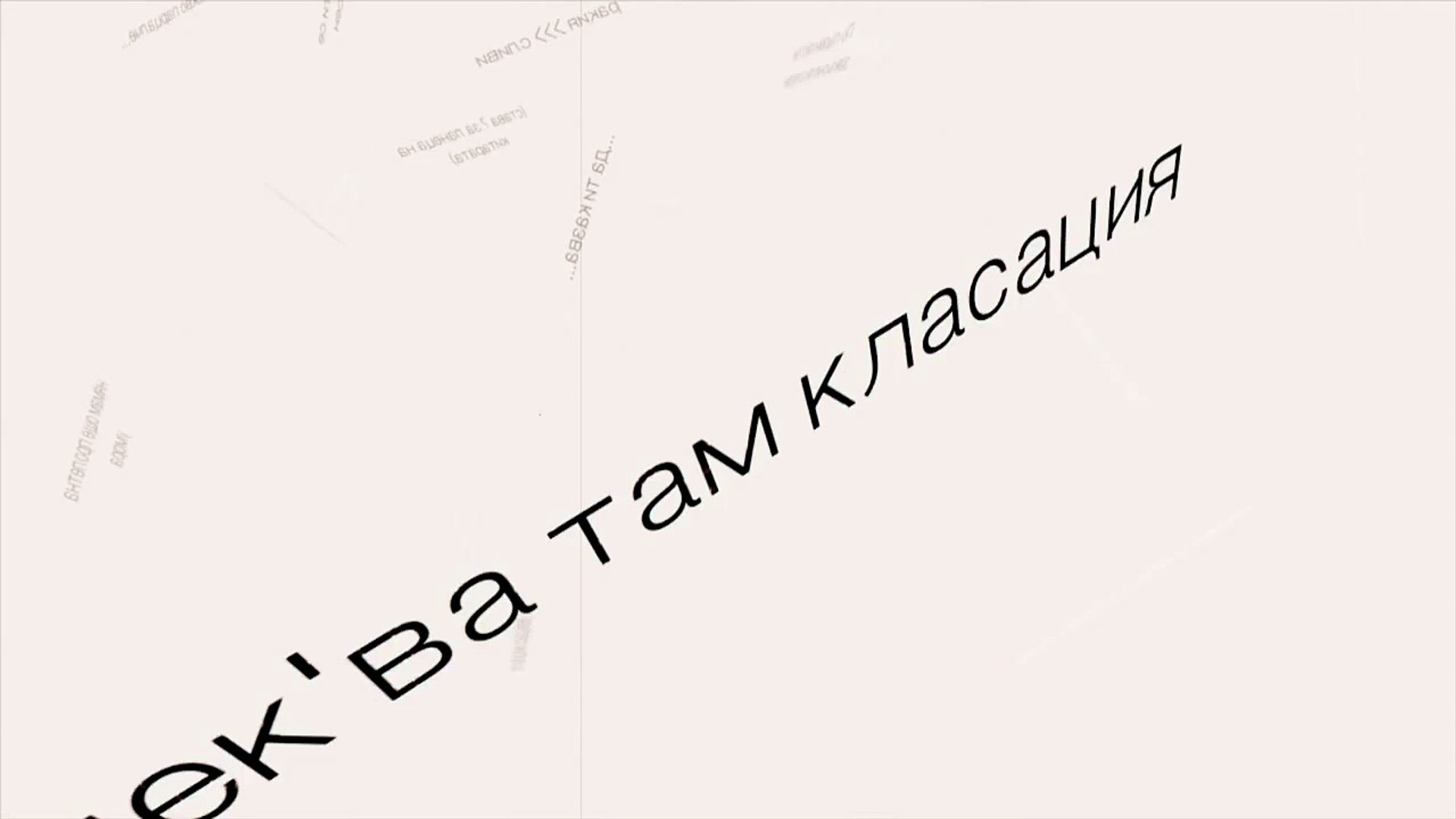 Чурулик | Churulik