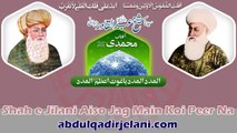 Shah e Jilani Aiso Jag Main Koi Peer Na - abdulqadirjelani.com
