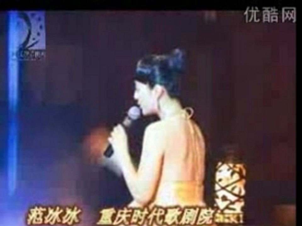 范冰冰　重庆时代歌剧院演唱片段
