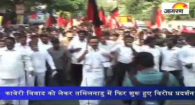 कावेरी विवाद को लेकर तमिलनाडु में फिर शुरू हुए विरोध प्रदर्शन