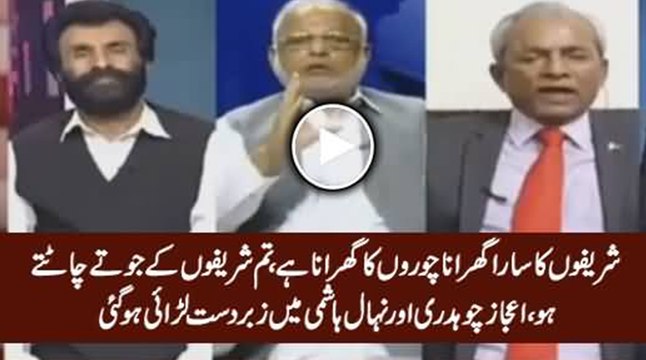 Tum Nawaz Sharif Ke Joote Chaht-te Ho - Fight Between Ejaz Chaudhry & Nehal Hashmi