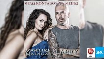 Larry Krama - Aggeliki Malaga - Θέλω Κοντά Σου Να Μείνω || Thelo Konta Sou Na Mino (New 2016)