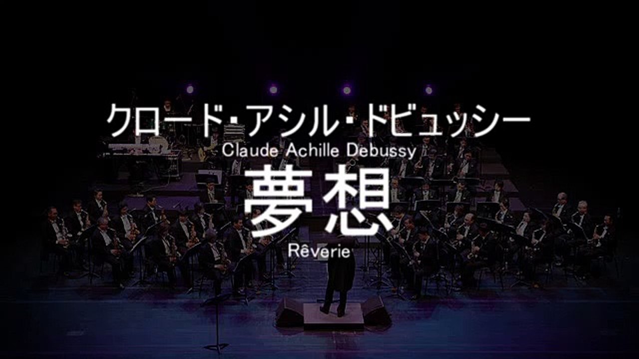 海江田洋一クラシック名曲　寝る前に聞きたい (13)