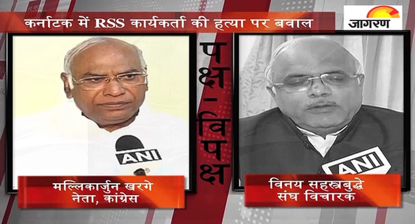 पक्ष-विपक्षः कर्नाटक में RSS कार्यकर्ता की हत्य...