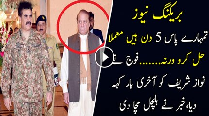 Army Given 4 To 5 Days To Prime Minister To Resolve The Cyril Almeida Issue -Sabir Shakir