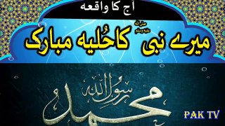 Molana Tariq Jameel Sahab | Islamic Emotional Bayan in urdu hindi 2016 pak tv