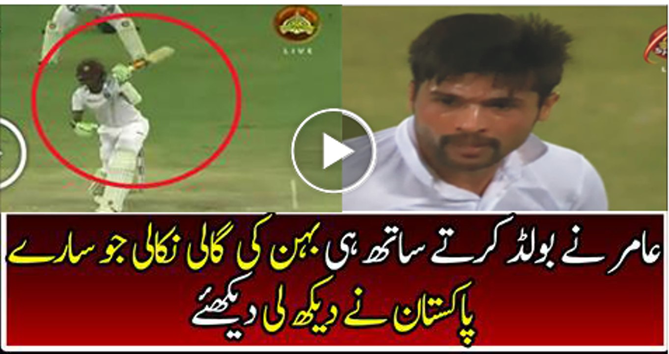 MUHAMMAR AMIR STARTED ABUSING WI PLAYER AFTER TAKING WICKET