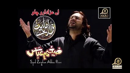 Aao Zawaro Chalao Haan Bulatay Hain Hussain as