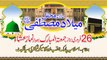 Dr Ashraf Asif Jalali Sb (Part-1) 2016 Mahfil-e-Naat (Qasmi Travels)