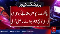 92 news got CCTV footage of police encounter in Sialkot - 92NewsHD