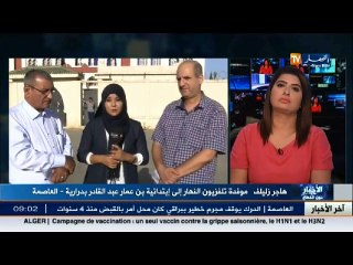 اضراب وطني في يومه الأول  الاحصائيات الأولية بالنسبة لاضراب المؤسسات التربوية