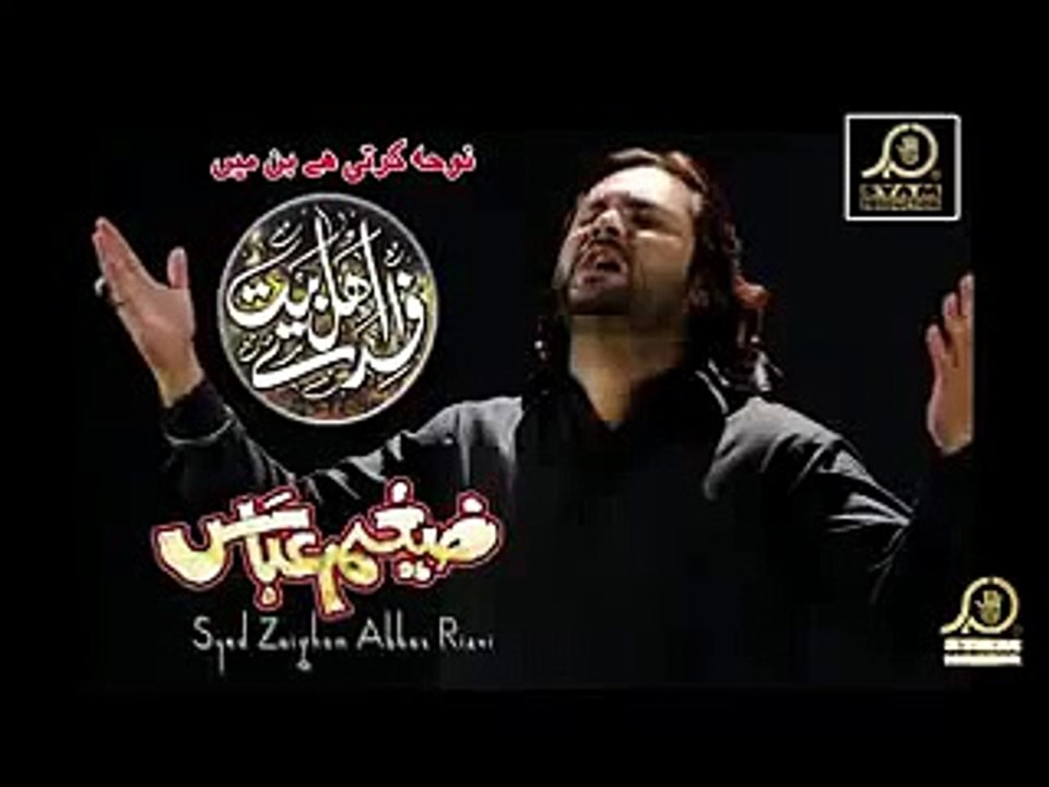 Qatal Tashna Dahan Hue Akbar as