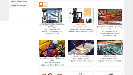 Bagan Mart - Myanmar eCommerce platform